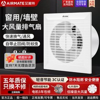 衛(wèi)生間廚房排煙換氣扇抽風(fēng)機(jī)