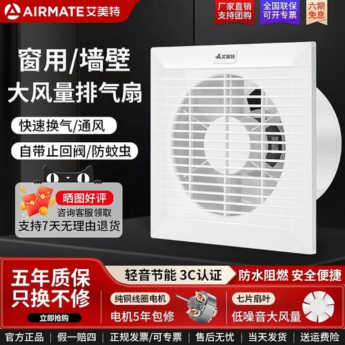 卫生间厨房排烟换气扇抽风机