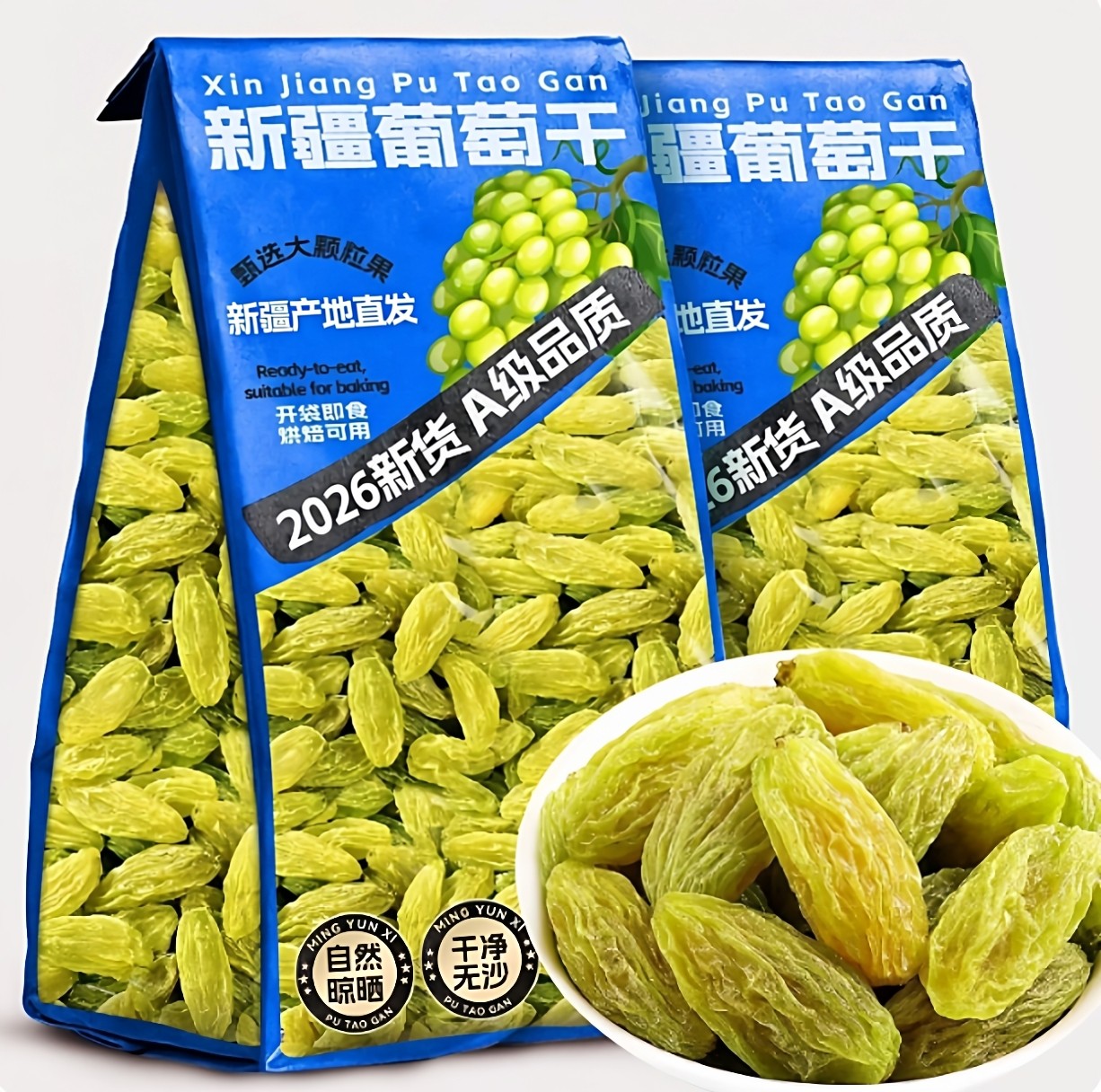 吐鲁番特产葡萄干新疆特级超大颗粒免洗绿香妃即食果干官方旗舰店