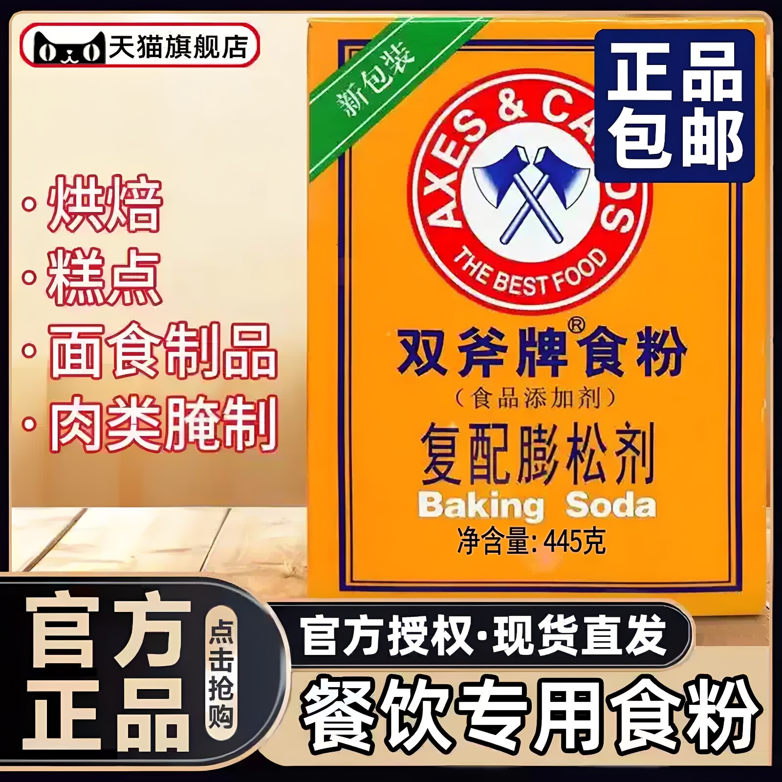 金泰斧头牌食粉包邮正品商用虎头天然食粉石粉食用烘培蓬松小苏打