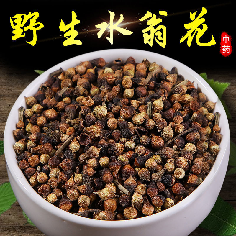 正宗水翁花中药特级水雍花酒翁水榕花水香泡茶中草药正品