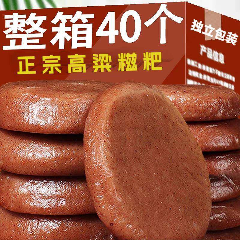 正宗高粱糍粑农家纯手工湖南特产糯米糍粑杂粮杂粮红糖年糕早餐