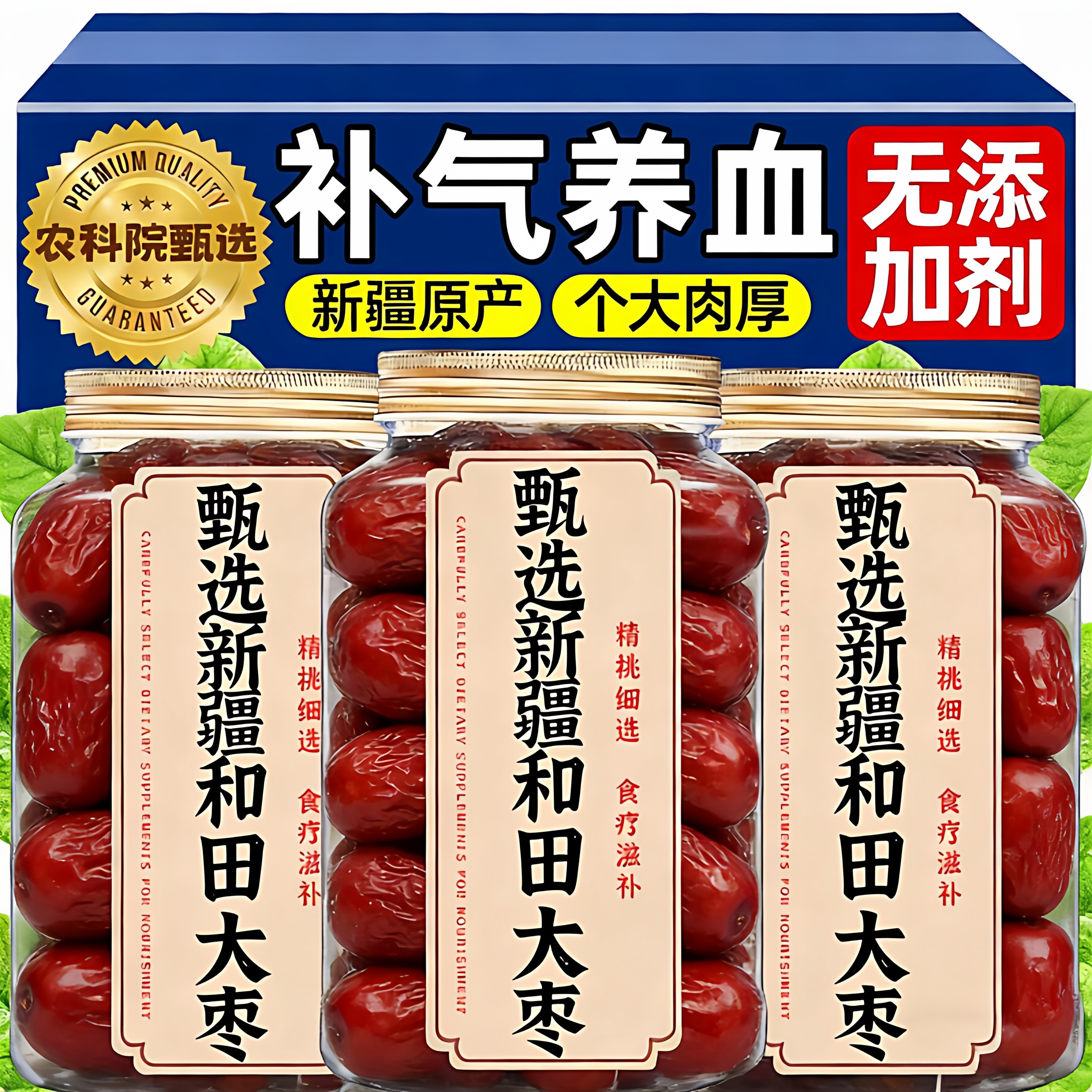 正宗新疆和田大枣特级精选大颗红枣熬粥煲汤泡茶补气血官方旗舰店