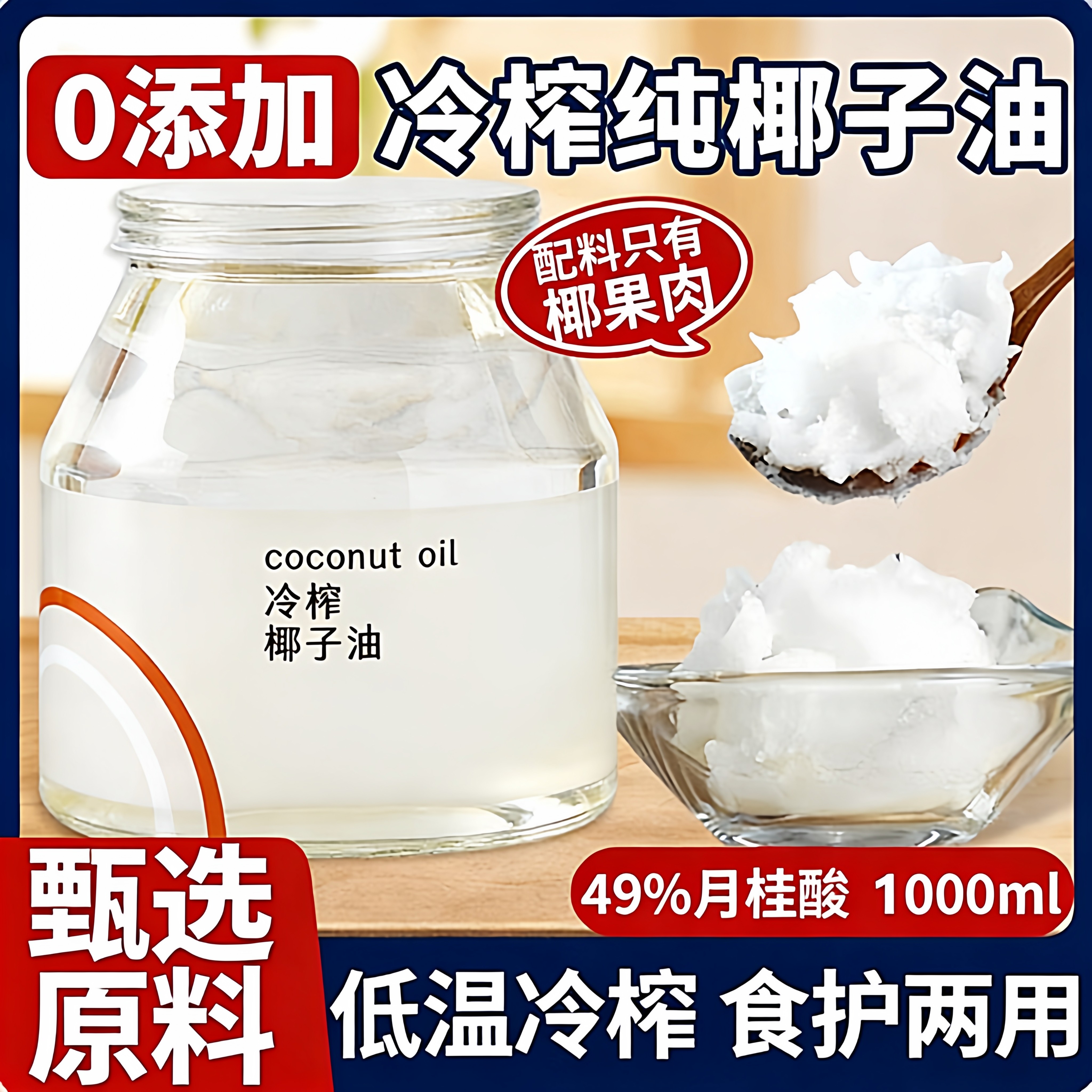 海南冷榨椰子油官方旗舰店天然食用椰油烘焙卸妆护肤护发椰香浓郁,粮油调味/速食/干货/烘焙,椰子油,淘宝优惠券,粉丝福利购,淘宝优惠卷