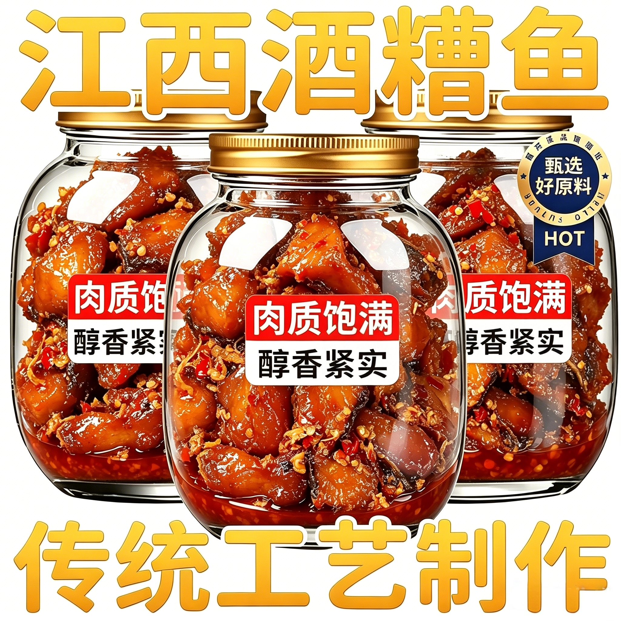 酒糟鱼江西特产旗舰店农家纯手工自制淡水鱼香辣风干辣鱼块下酒菜