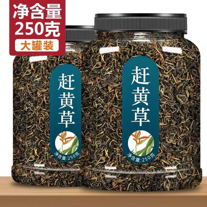 正宗四川古蔺赶黄草央妈推荐正品特级野生护肝茶中药材功效泡茶