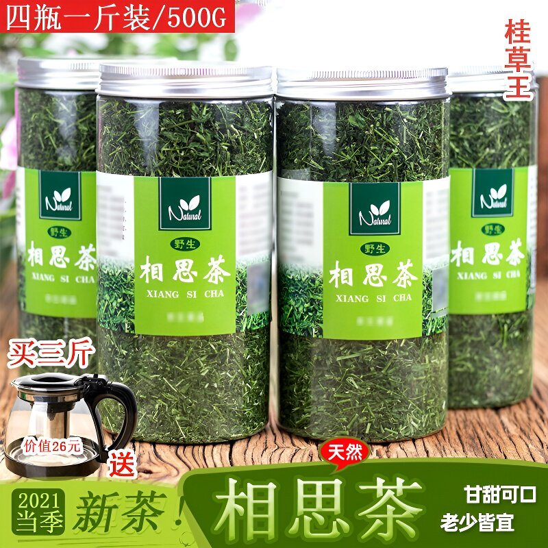 相思茶特级瓶装藤茶功效作用广西灵山特产正品野生莓茶官方旗舰店