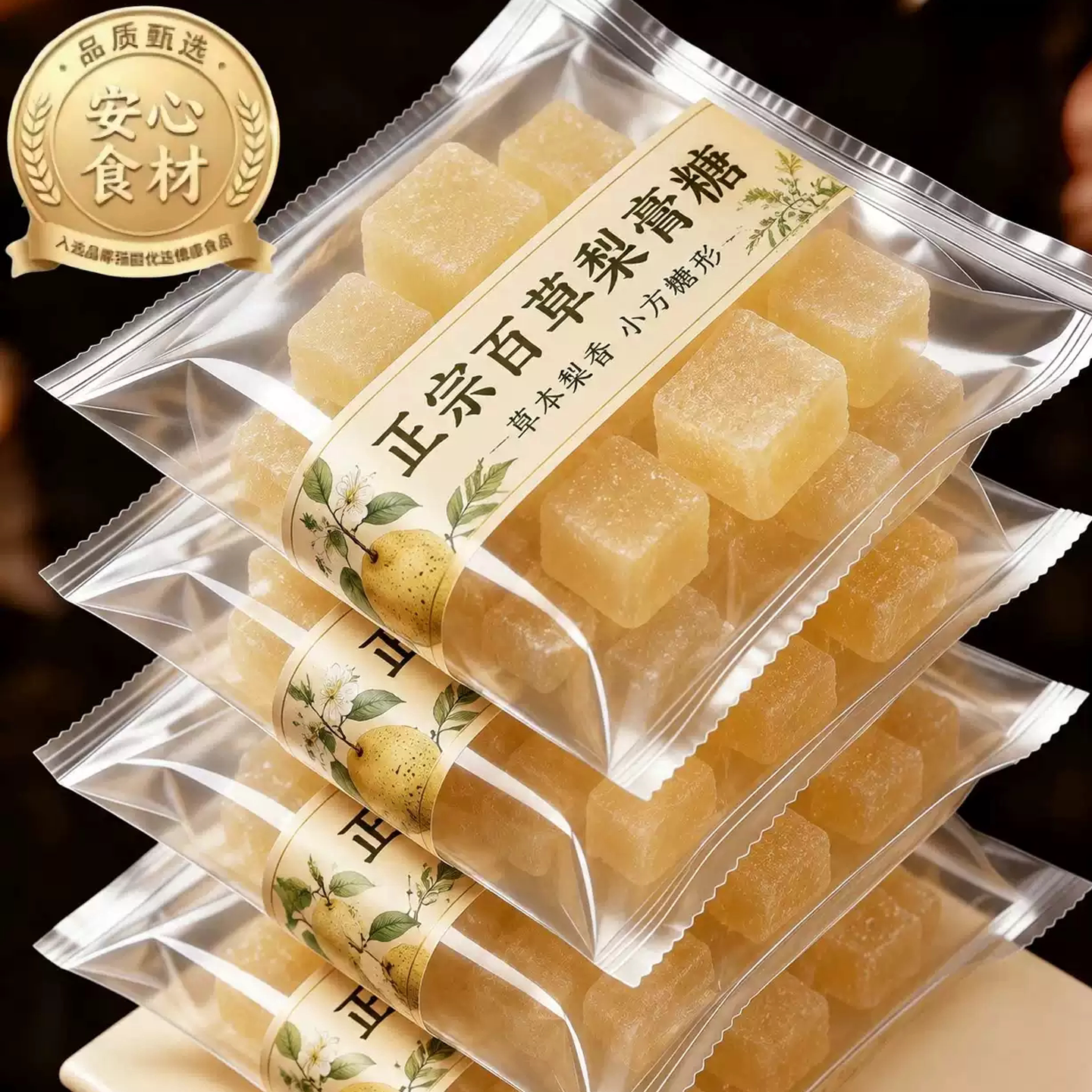 梨膏糖正宗秋梨糖薄荷润喉糖手工梨膏正品独立包装官方旗舰店