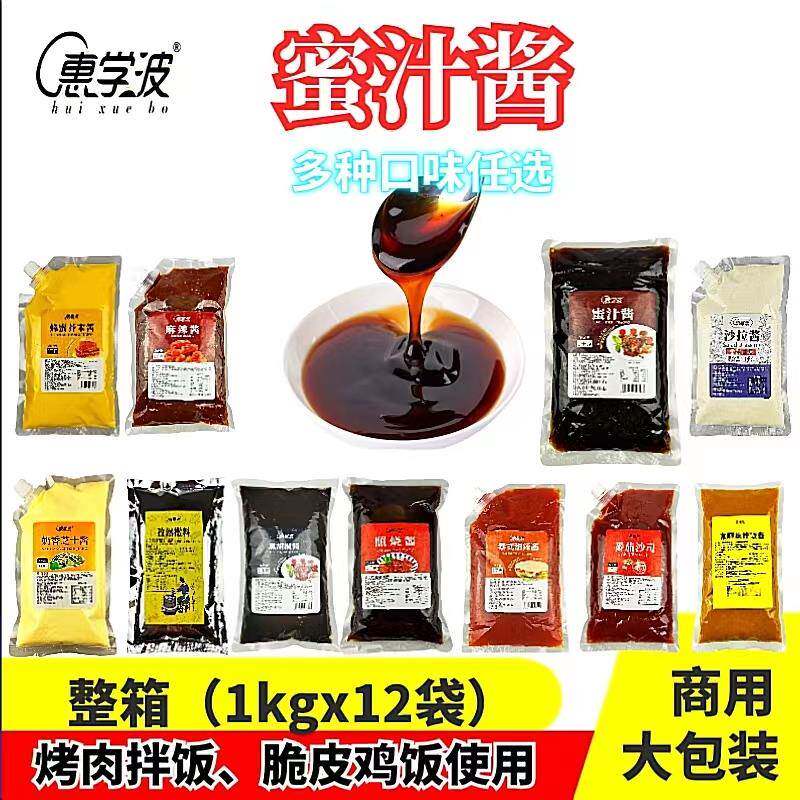 惠学波蜜汁酱整箱商用烤肉拌饭脆皮鸡饭照烧鸡排饭蜜汁叉烧酱家用