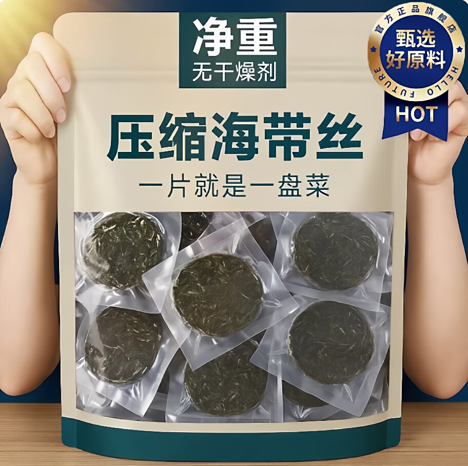 正宗福建霞浦特产烘干压缩海带丝央妈推荐圆饼凉拌即食煲汤食材