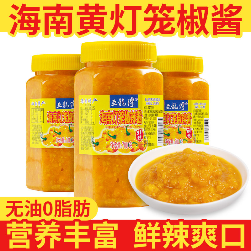 海南黄灯笼辣椒酱特辣辣酱黄椒酱酸汤肥牛料农家自制下饭菜旗舰店