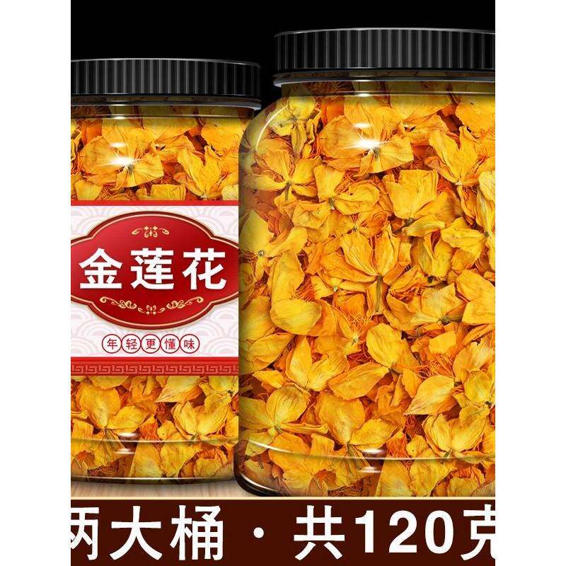 金莲花茶正宗五台特产金莲花特中药材级野生旱金莲花干片泡水喝