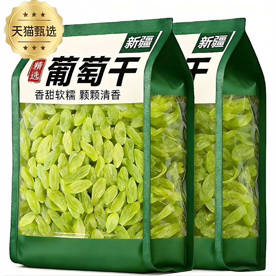 新疆吐鲁番葡萄干官方旗舰店免洗特级大颗粒绿香妃提子干烘焙即食