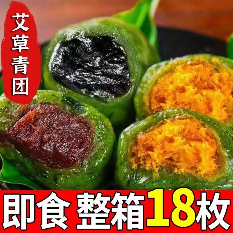 速发青团艾草果豆沙蛋黄肉松上海特产青团子网红小吃清明糕点