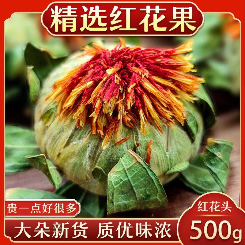 西藏红花中药材500g新货红花果泡茶泡水喝干货草红花头正品,传统滋补营养品,藏红花,淘宝优惠券,粉丝福利购,淘宝优惠卷
