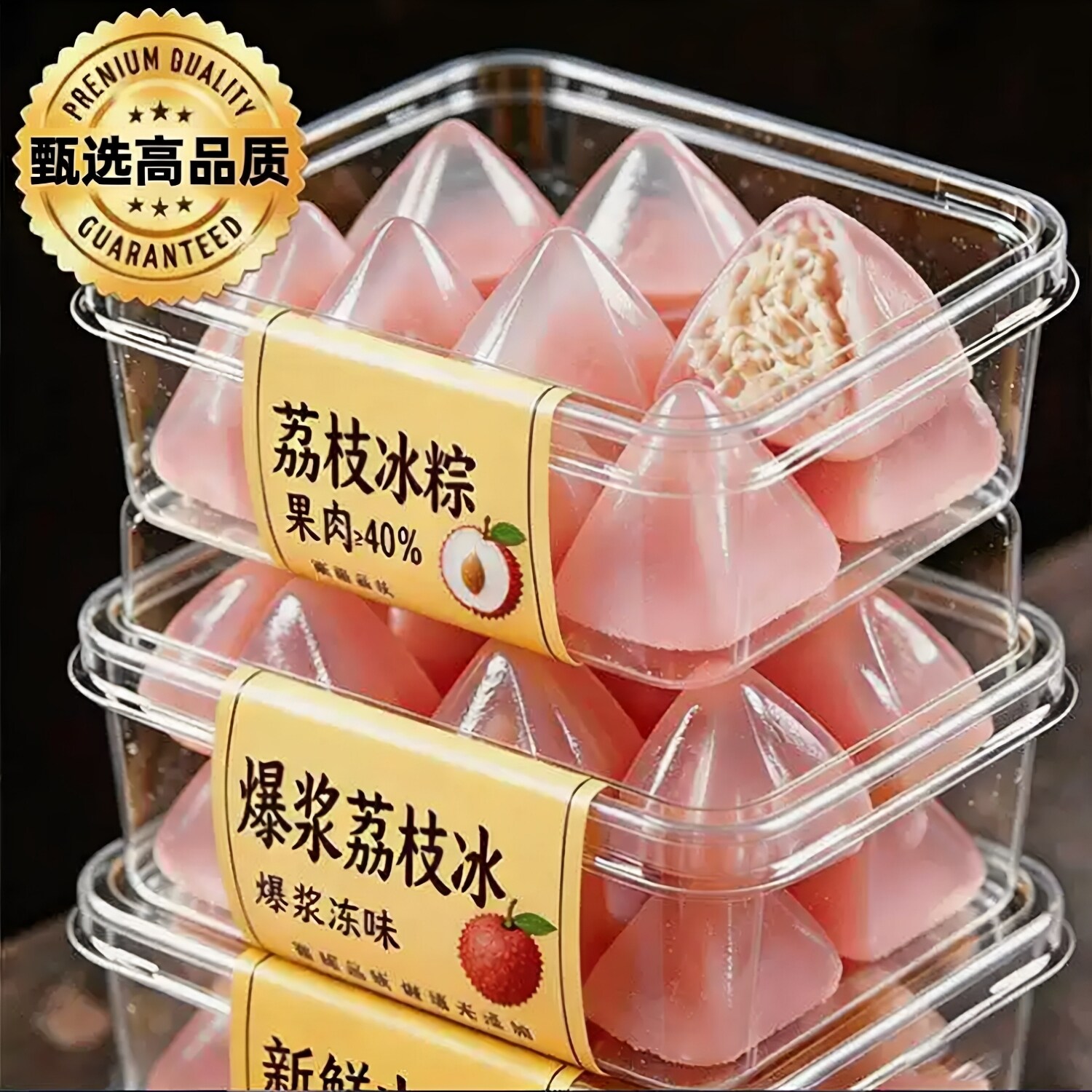 荔枝冰粽央妈推荐榴莲芒果冰粽水晶粽子冰皮多口味甜粽子端午节