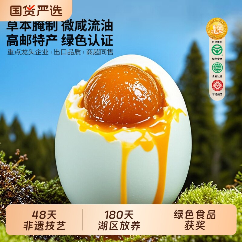 正宗邮星麻鸭咸鸭蛋高邮特产熟咸蛋黄流油整箱扬州美食早餐新鲜