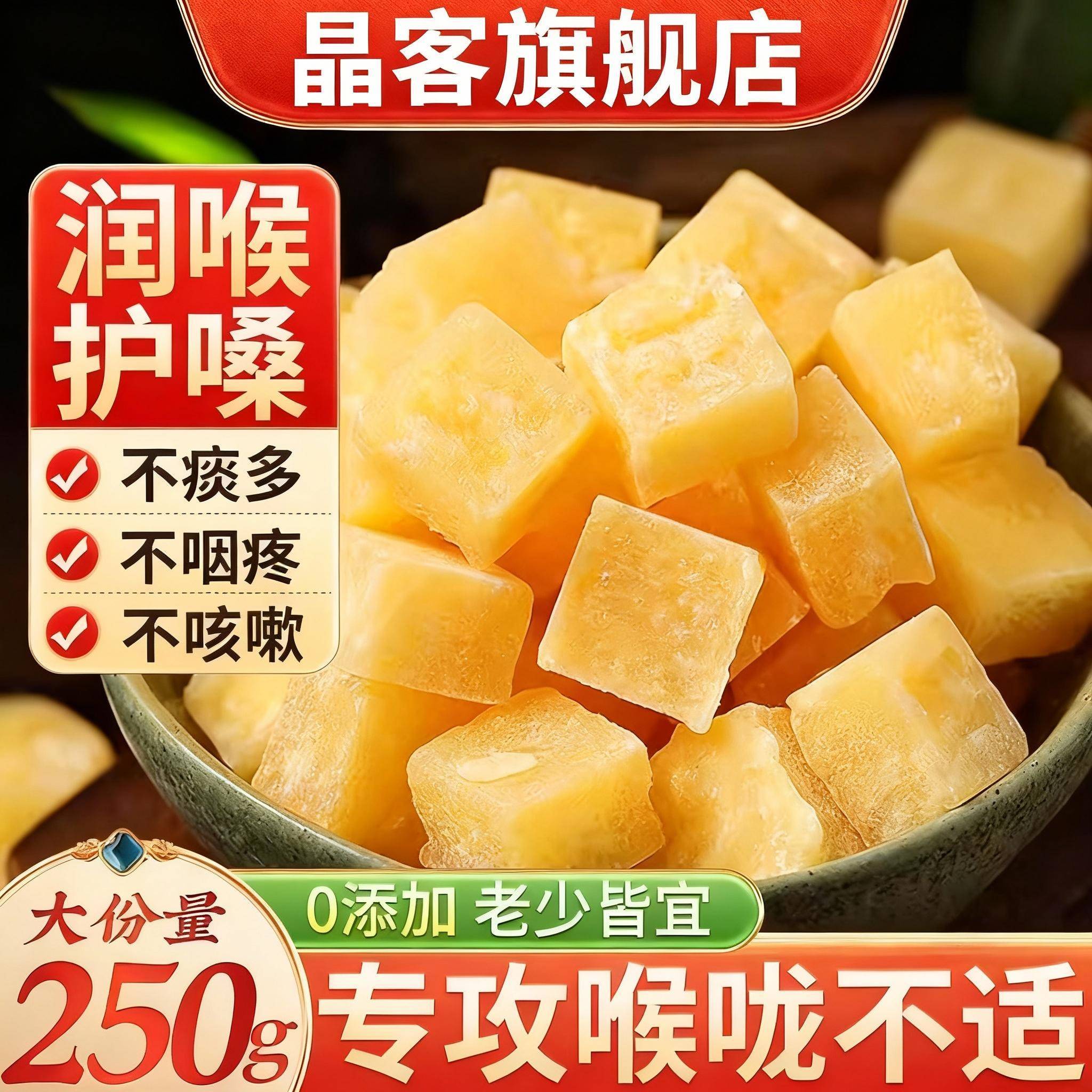 正宗百草梨膏糖官方旗舰店化痰止咳清凉润肺古法制作纯手工无添加