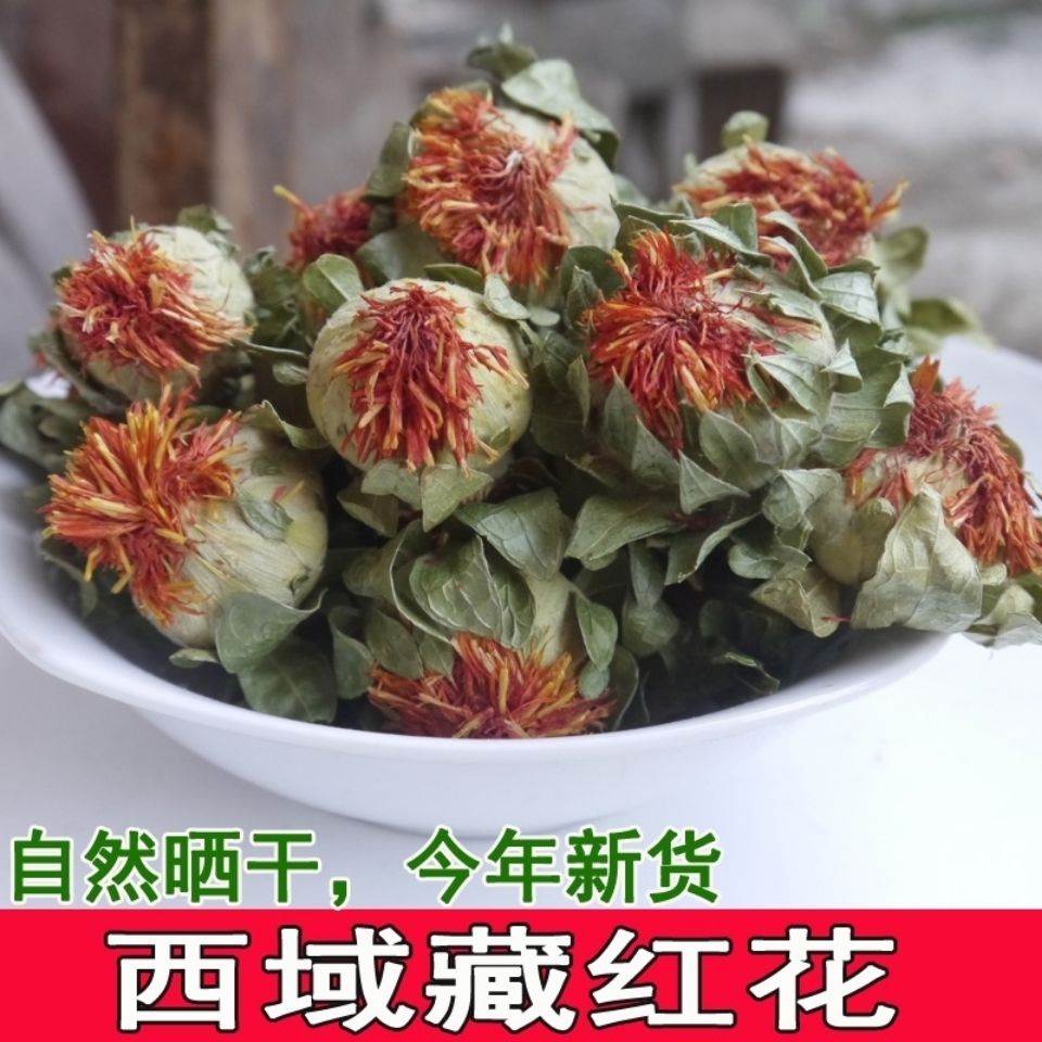 红花优选西藏野生红花头茶泡水食用红花蕾西域番红花成朵精品新鲜