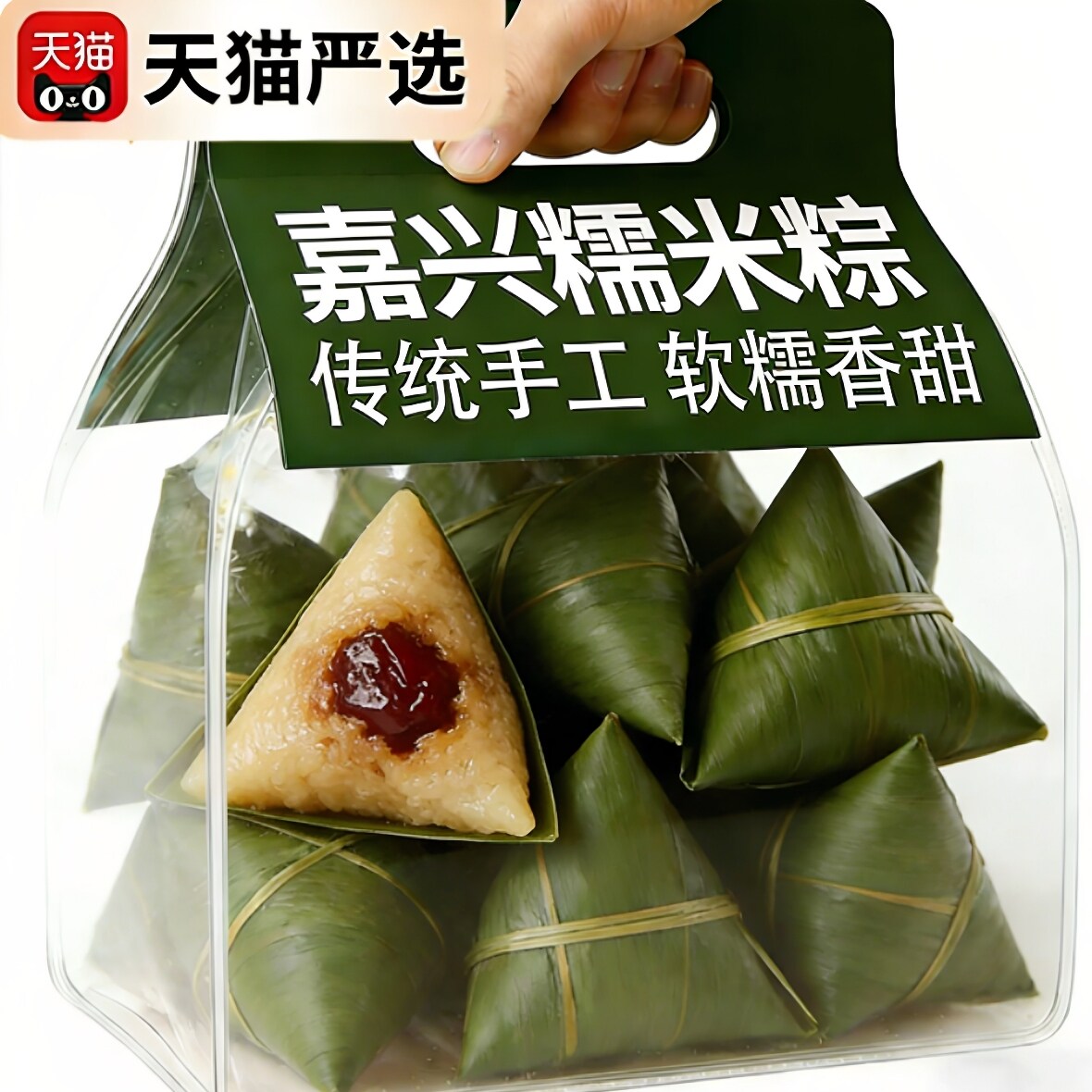 嘉兴新鲜甜味粽子手工现做现发红豆八宝蜜枣粽子端午即食早餐