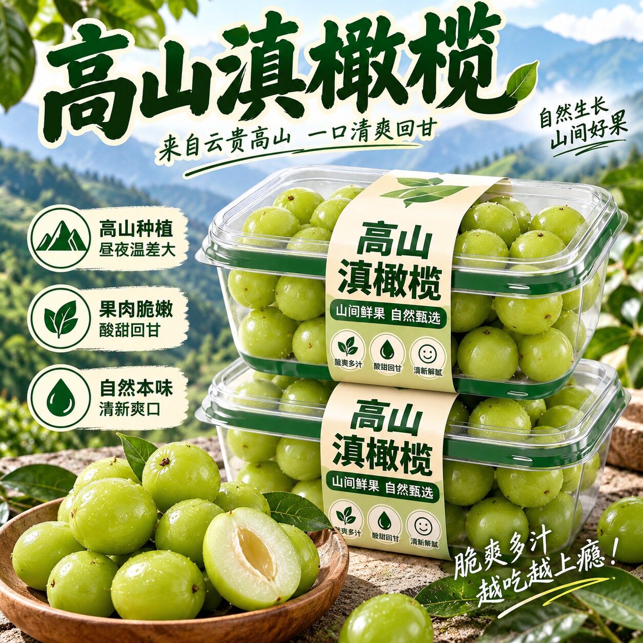 油甘果新货云南滇橄榄2026新货正宗官方旗舰店新鲜采摘青油甘果