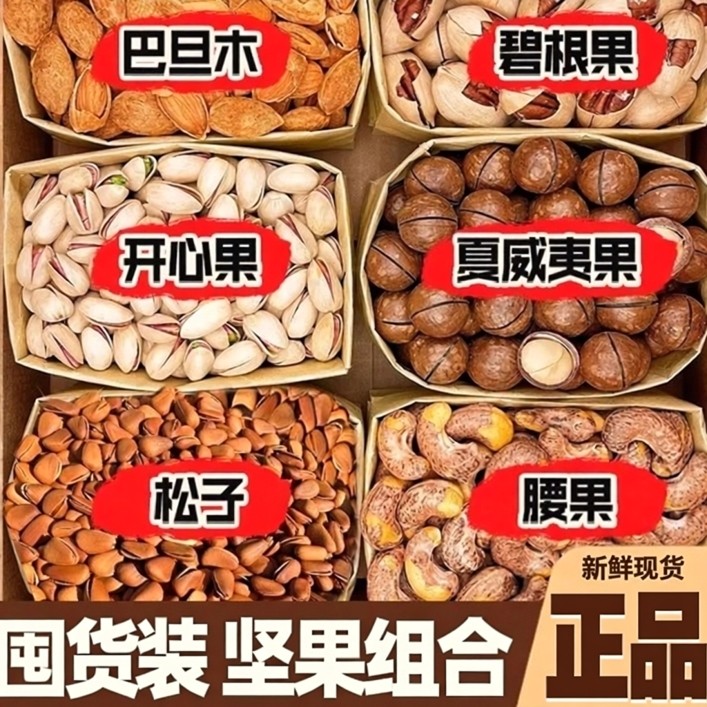 2025新货夏威夷果原味无添加央妈推荐坚果仁奶香味零食年货整箱