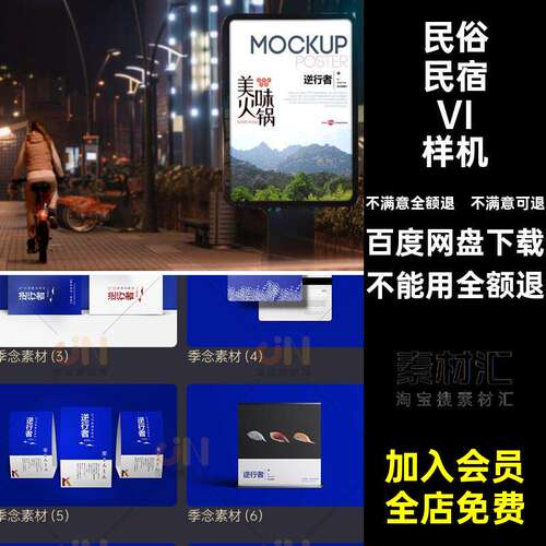 餐厅民宿餐饮品牌智能贴图VI展示样机效果图PSD设计素材模板