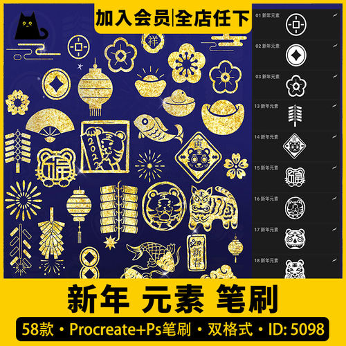 吉祥图章·Procreate PS笔刷·双喜庆元素procr