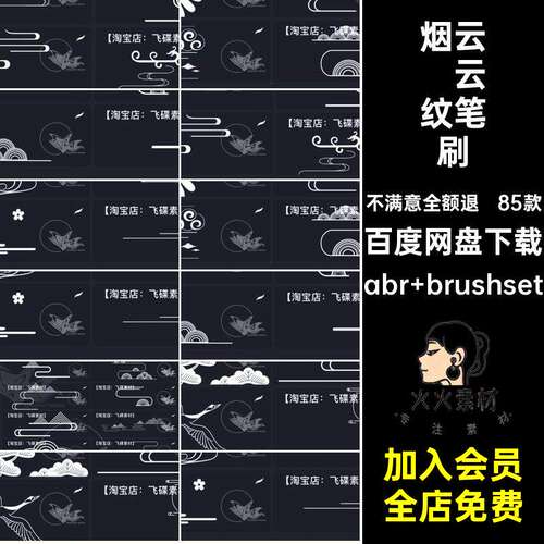 麒麟云纹笔刷图案复古插画分画笔85款中式装饰抽象procre