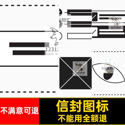 icon图标线性信封鼠息pdf