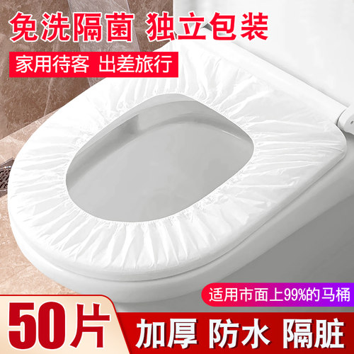 5星酒店同款】一次性马桶垫加厚