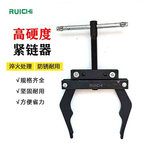 收割机链条连接工具 紧链器 摩托车松紧拆卸紧链工具接链器