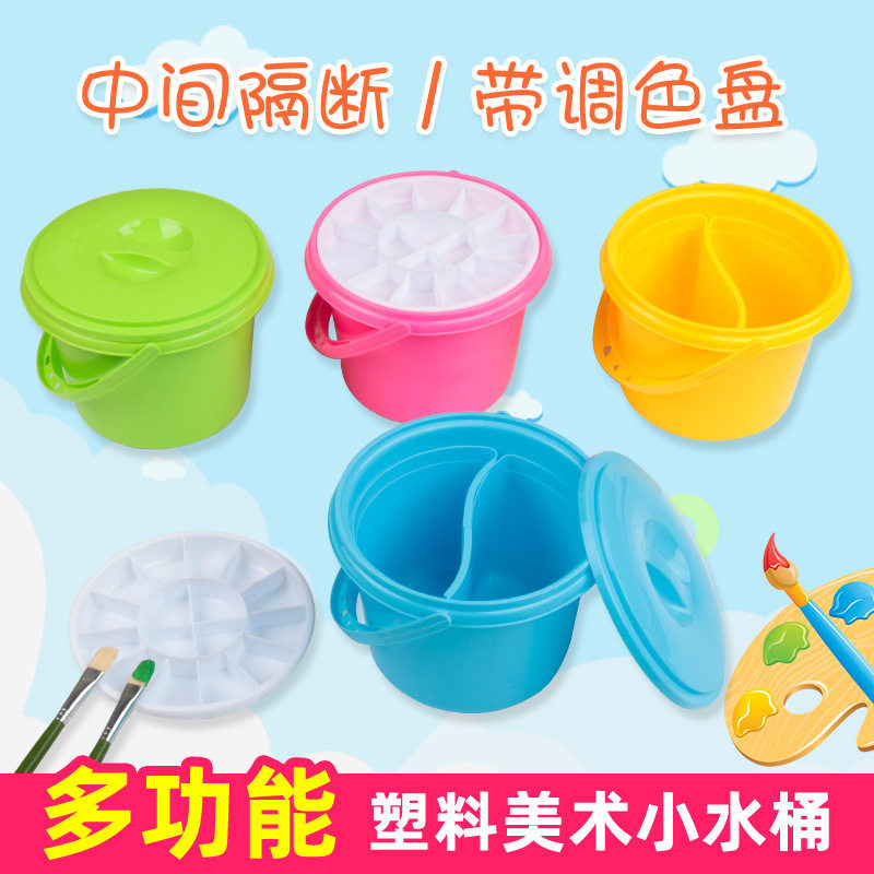多用塑料水桶美术画画洗笔筒水粉水彩颜料洗笔桶调色桶