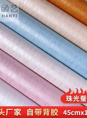 直销墙纸纯色自粘墙布壁纸加厚简约轻奢素色珠光蚕丝Wallpaper 3d