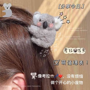 小考拉发夹树袋熊抓夹毛绒发卡夹子头饰可爱发饰立体小熊刘海发抓