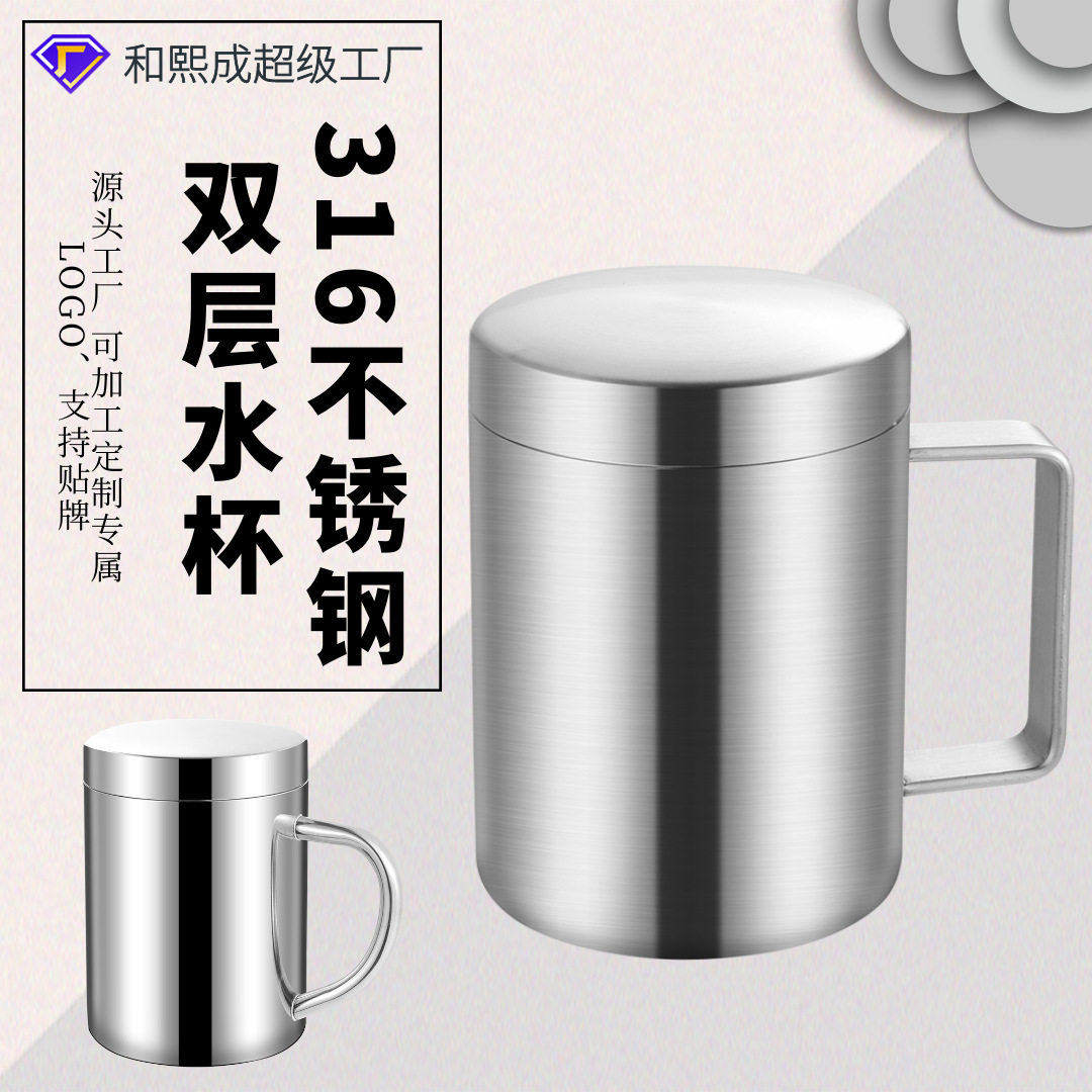 304不锈钢水杯双层隔热水杯咖啡杯马克杯学生 少儿口杯保温茶水杯