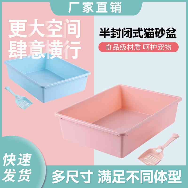 猫砂盆 大号 养猫用品全套半封闭猫沙盆除异味开放式猫厕所