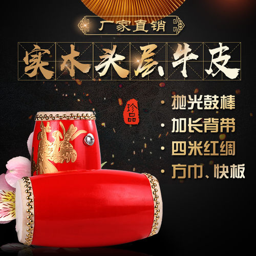 头层牛皮实木腰鼓秧歌鼓少儿成人大木质制安塞腰鼓表演出道具学生