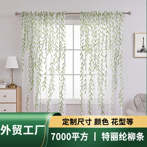 特丽纶胶印柳条遮光窗帘卧室客厅防晒窗纱中东外贸成品窗帘纱