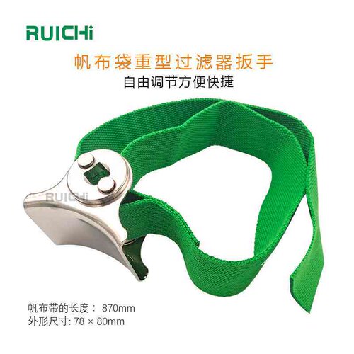 加厚绿帆布带防滑机油滤芯滤清器扳手不锈钢机耐磨式机油格扳手