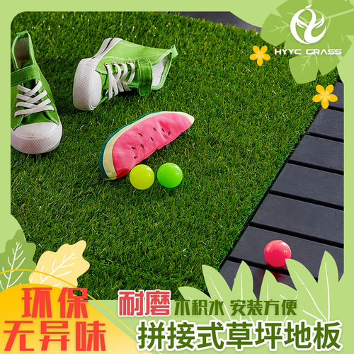 仿真草坪DIY拼接草坪悬浮地板阳台花园家用可移动拼块人造草坪