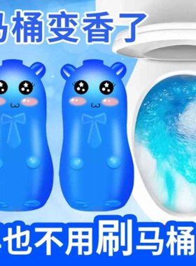 蓝泡泡洁厕灵马桶清洁剂厕宝厕所