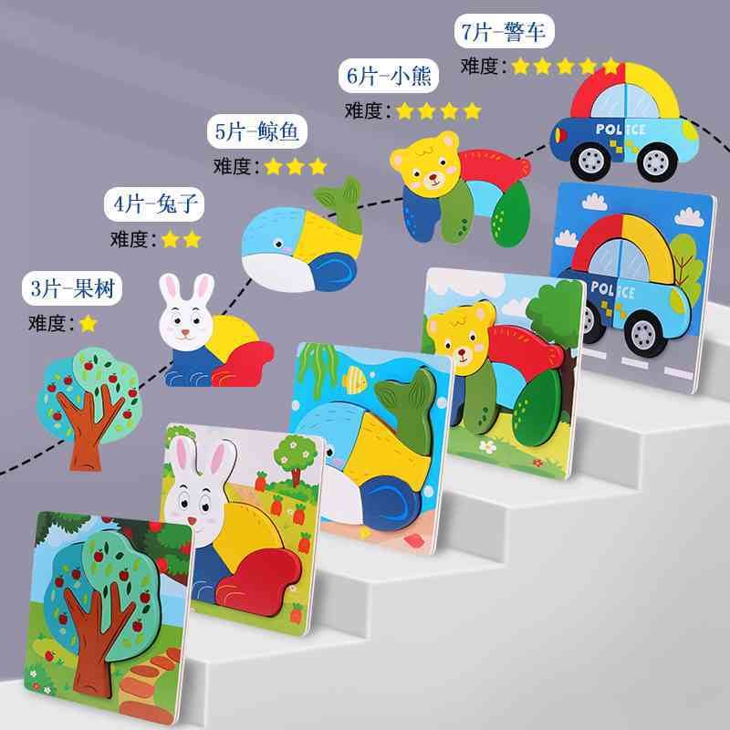 AAA幼儿童木质立体拼图3岁1男孩女孩早教益智力拼板宝宝积木玩具
