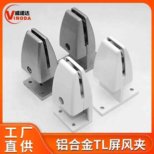 L型单边铝合金屏风夹桌夹T型双边玻璃夹无底挡板夹办公桌五金配件