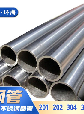 TP201 202 304 316l 321 310S不锈钢管 空心不锈钢小圆管无缝管