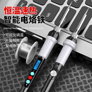 欧帝斯电烙铁家用维修焊接焊锡枪烫烟码神器内热式洛铁电焊笔套装