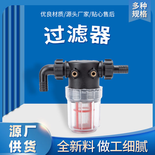 农用喷雾器进水过滤系统设备打药泵二次过滤器进水滤网