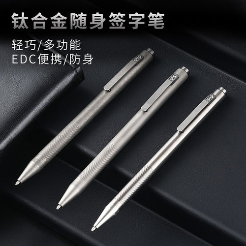 钛合金随身战术笔edc工具钨钢头按压式枪栓战术笔破窗求生EDC工具