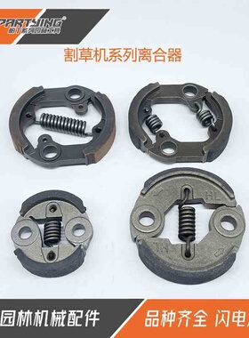 割草机离合器CG430 520 40-5 44-5 CG260 BG328 G45L 涨紧块 甩块