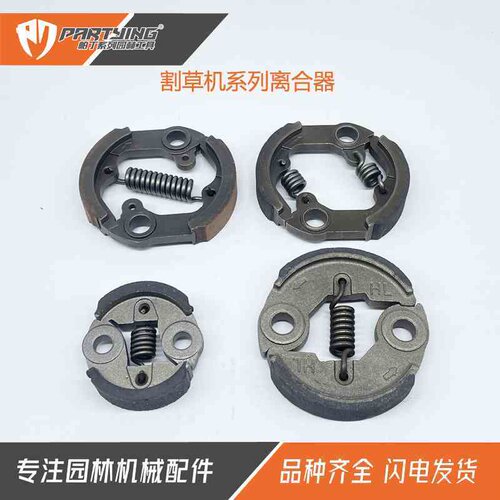 割草机离合器CG430 520 40-5 44-5 CG260 BG328 G45L 涨紧块 甩块